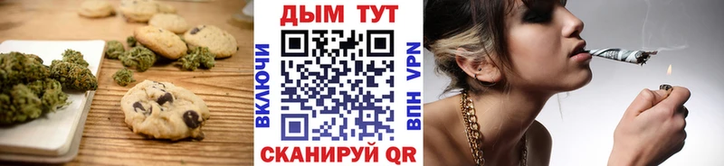 Еда ТГК конопля  Сафоново 