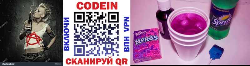 Codein Purple Drank  купить наркоту  Сафоново 